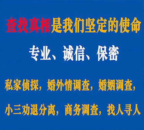 关于麻江华探调查事务所